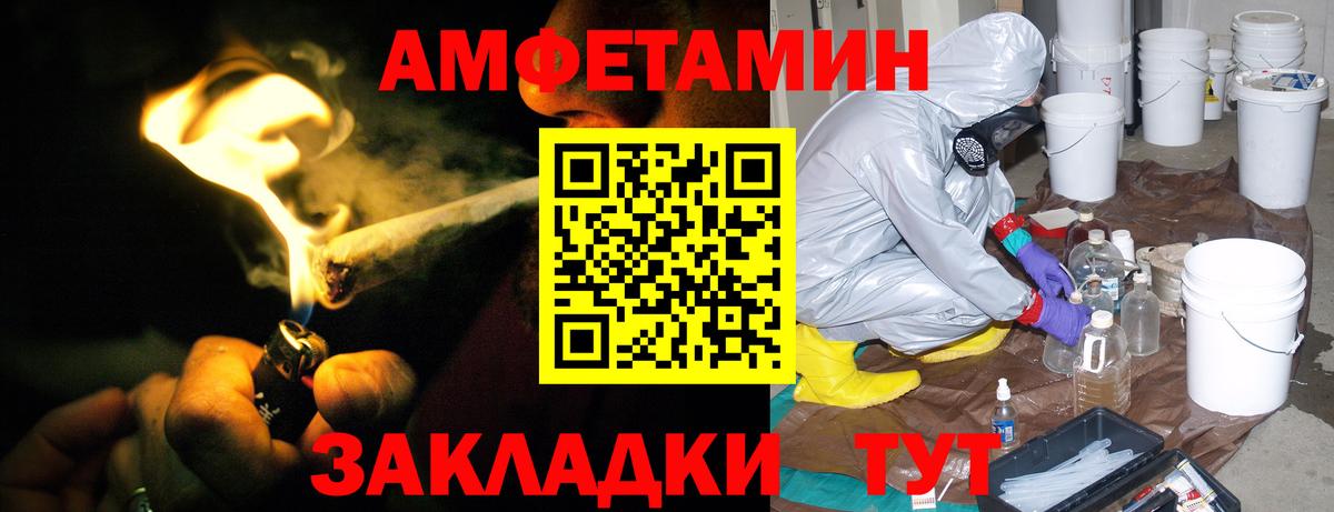 Амфетамин VHQ  АМФЕТАМИН  Тельмана  Amphetamine  Вход с VPN 