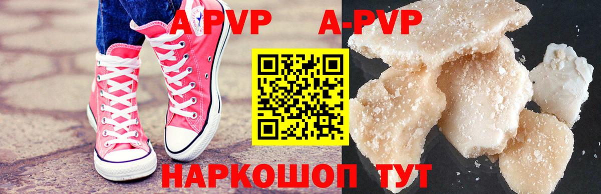 A PVP VHQ  APVP крисы CK  магазин  наркотиков  Тельмана  Альфа ПВП СК КРИС  Вход с VPN 