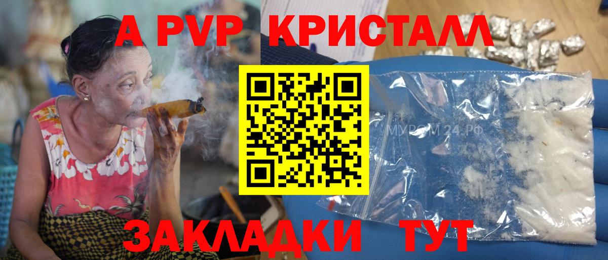 A-PVP крисы CK Тельмана