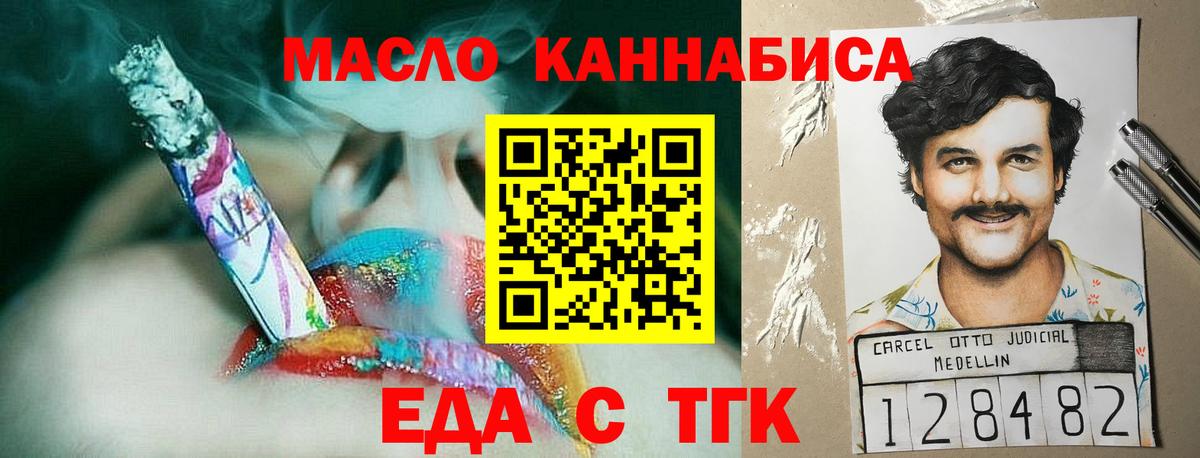 Печенье с ТГК конопля  Вход с VPN  Тельмана 
