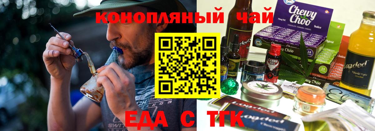 Печенье с ТГК марихуана Тельмана