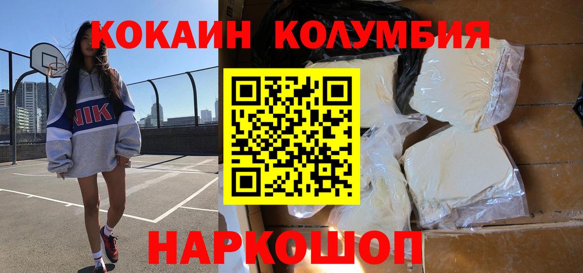 COCAIN Перу  Cocaine Перу  Вход с VPN  Тельмана 