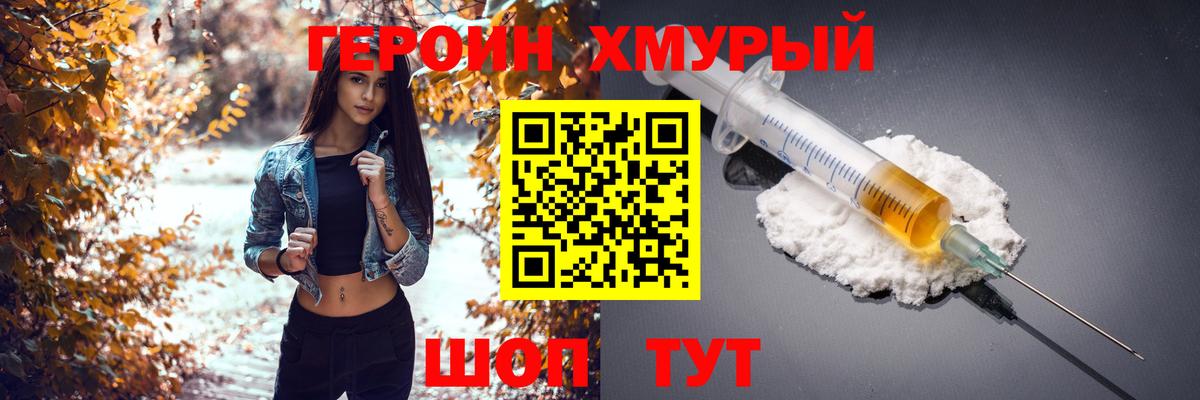 Тельмана  Героин белый  Вход с VPN 