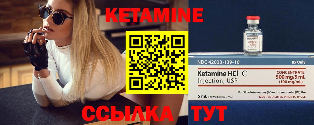 КЕТАМИН VHQ  Вход с VPN  Кетамин ketamine  Тельмана 