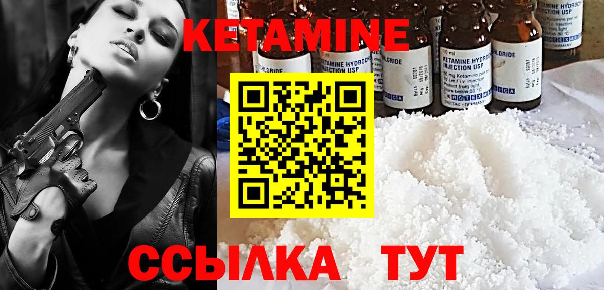 Кетамин ketamine Тельмана