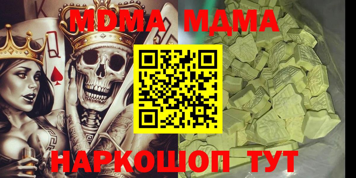 МДМА crystal  МДМА VHQ  Тельмана  Вход с VPN 