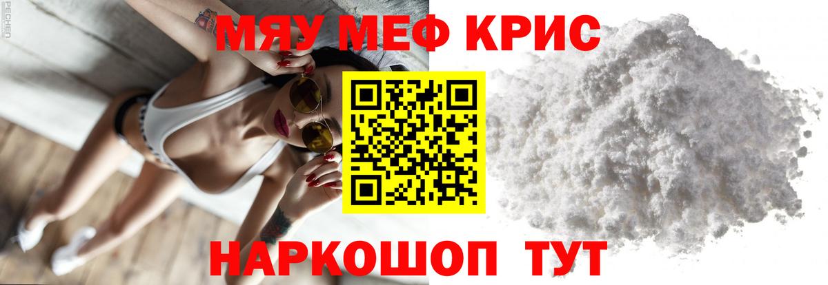 Меф мука Тельмана