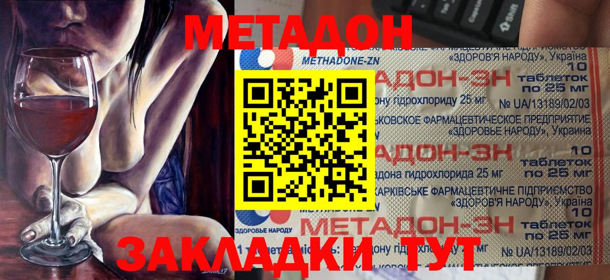 МЕТАДОН мёд  Вход с VPN  OMG зеркало  МЕТАДОН мёд  Тельмана 