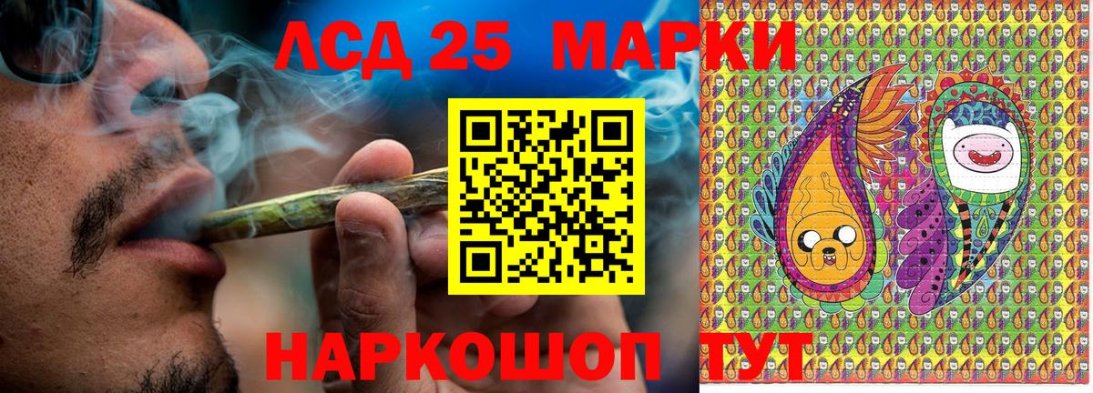 Марки 25I-NBOMe 1,8мг Тельмана